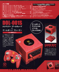 GC ニンテンドーゲームキューブ シャア専用BOX-